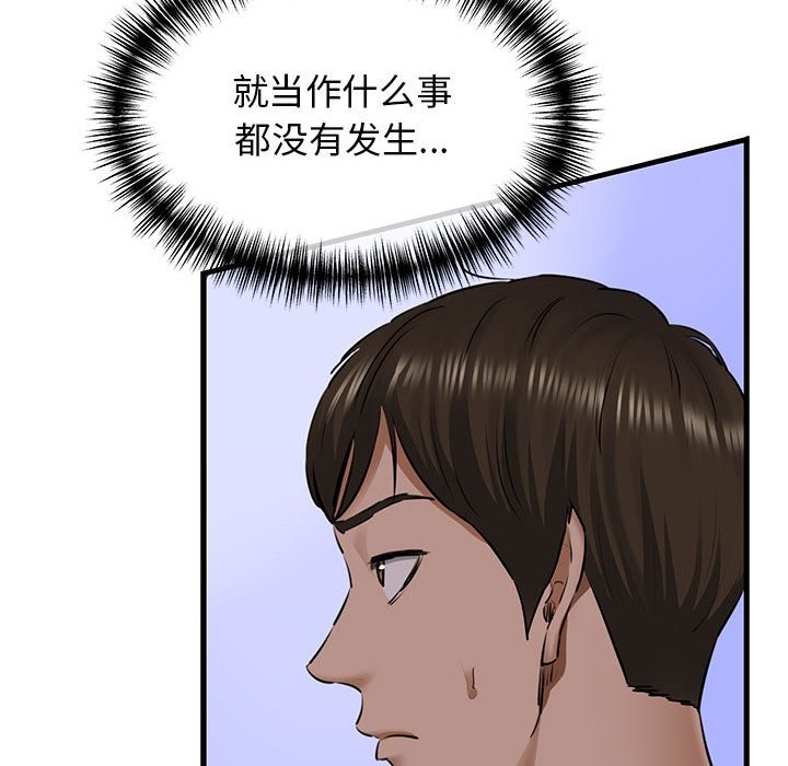 61P - 我的拉拉队宝贝