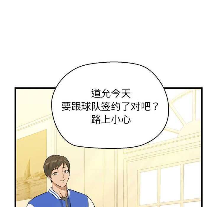 68P - 我的拉拉队宝贝