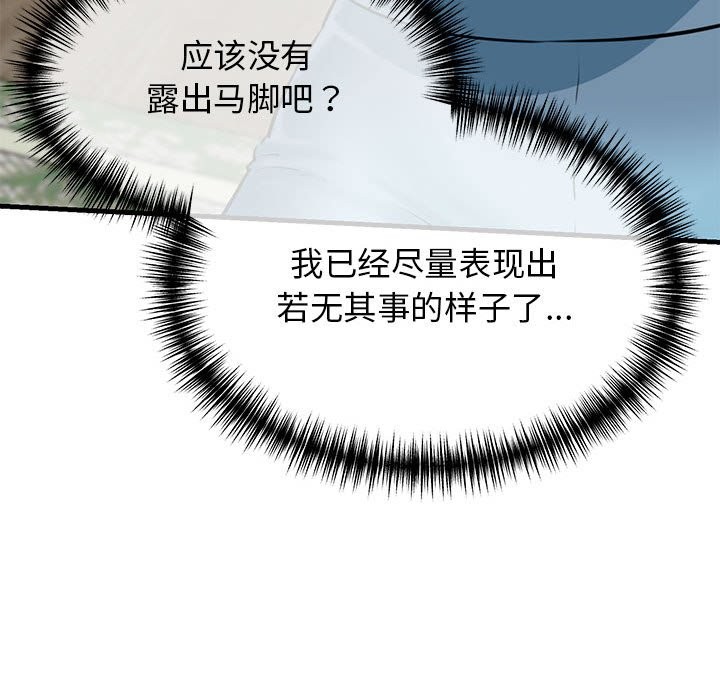79P - 我的拉拉队宝贝