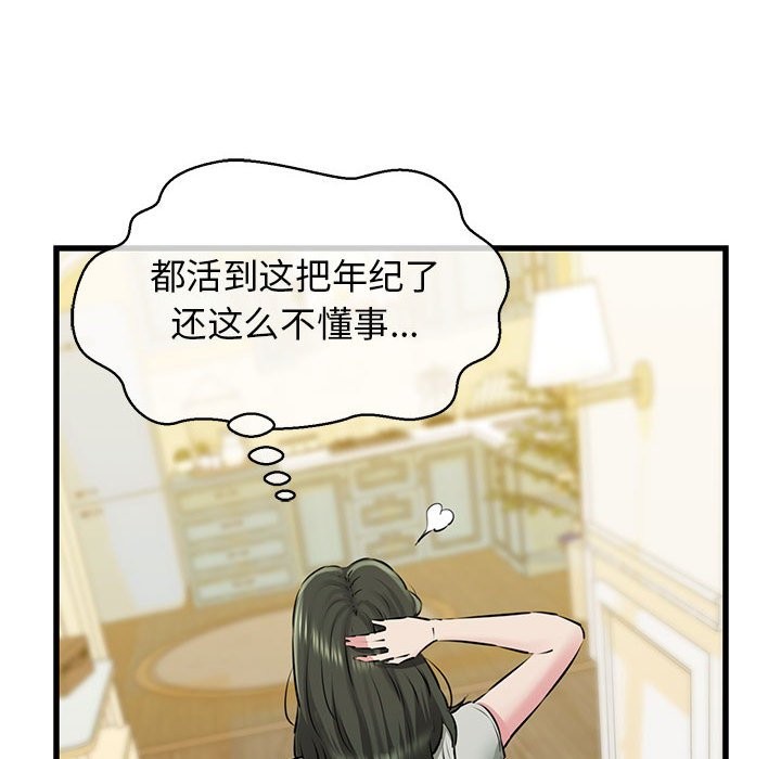 80P - 我的拉拉队宝贝