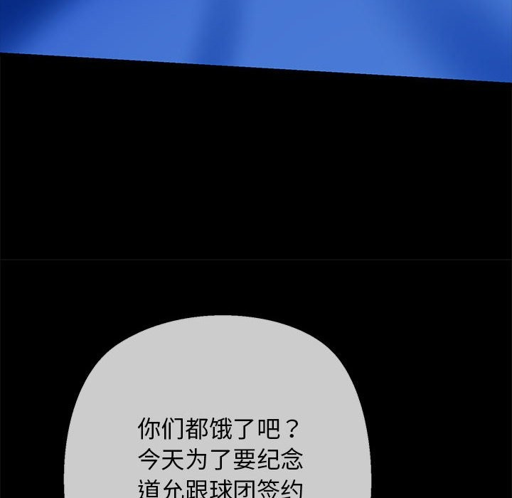 101P - 我的拉拉队宝贝