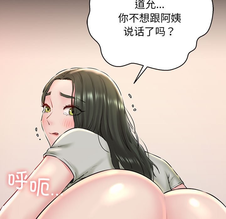 134P - 我的拉拉队宝贝