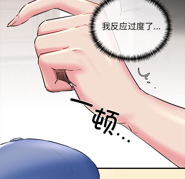154P - 我的拉拉队宝贝