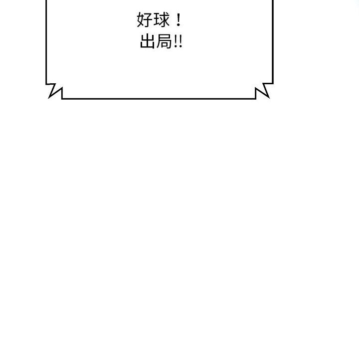 16P - 我的拉拉队宝贝