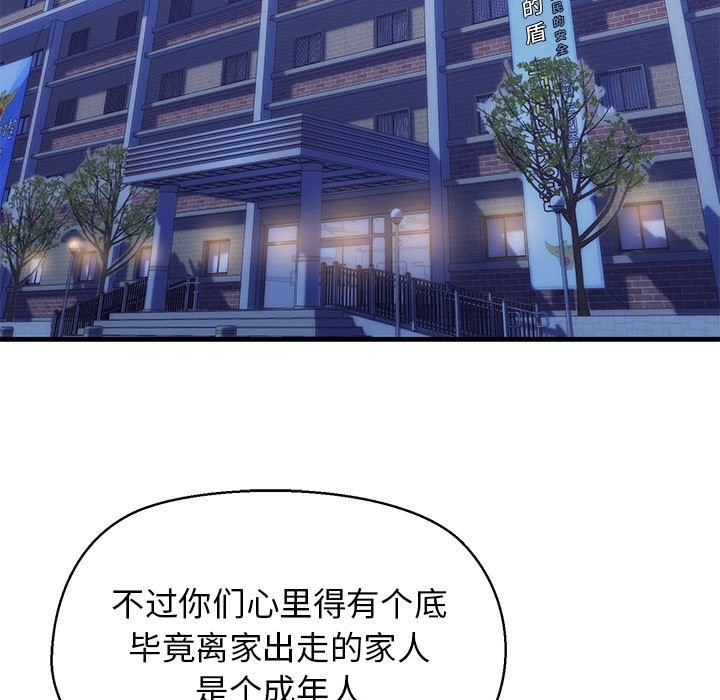 49P - 我的拉拉队宝贝