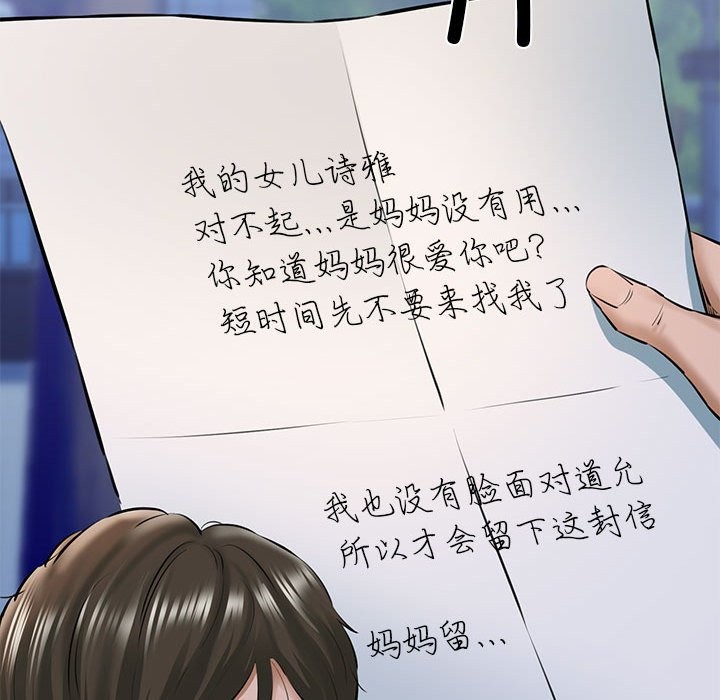 67P - 我的拉拉队宝贝
