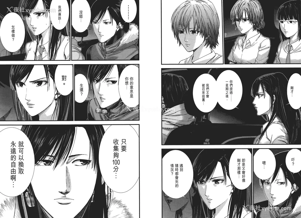 105P - [饭冢启太、奥浩哉] 杀戮都市：G｜Gantz：G  Vol01 [中文] [文传] [瓜瓜]