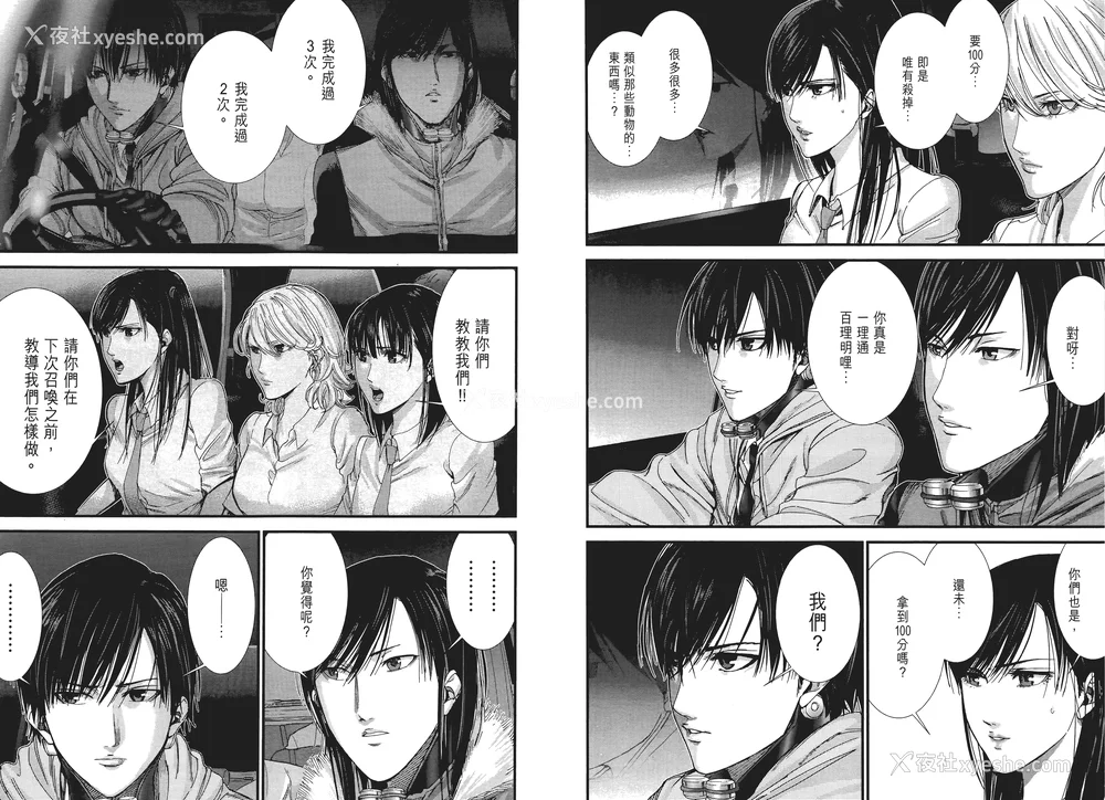 106P - [饭冢启太、奥浩哉] 杀戮都市：G｜Gantz：G  Vol01 [中文] [文传] [瓜瓜]