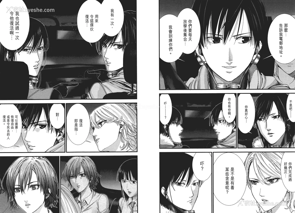 107P - [饭冢启太、奥浩哉] 杀戮都市：G｜Gantz：G  Vol01 [中文] [文传] [瓜瓜]
