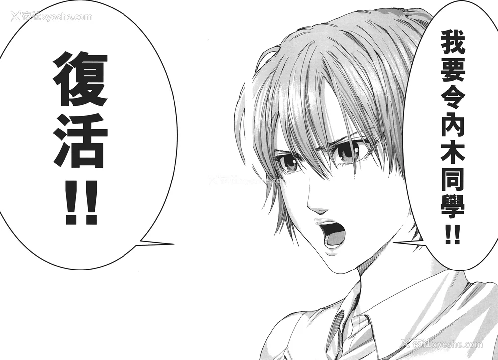 108P - [饭冢启太、奥浩哉] 杀戮都市：G｜Gantz：G  Vol01 [中文] [文传] [瓜瓜]