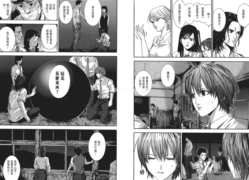 18P - [饭冢启太、奥浩哉] 杀戮都市：G｜Gantz：G  Vol01 [中文] [文传] [瓜瓜]