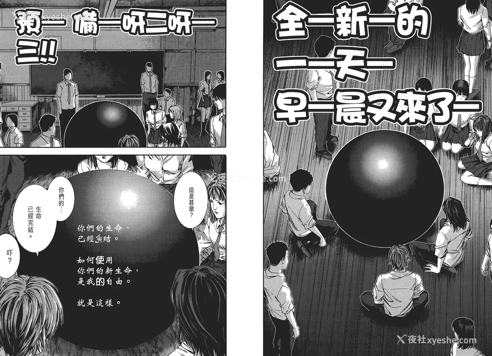 22P - [饭冢启太、奥浩哉] 杀戮都市：G｜Gantz：G  Vol01 [中文] [文传] [瓜瓜]