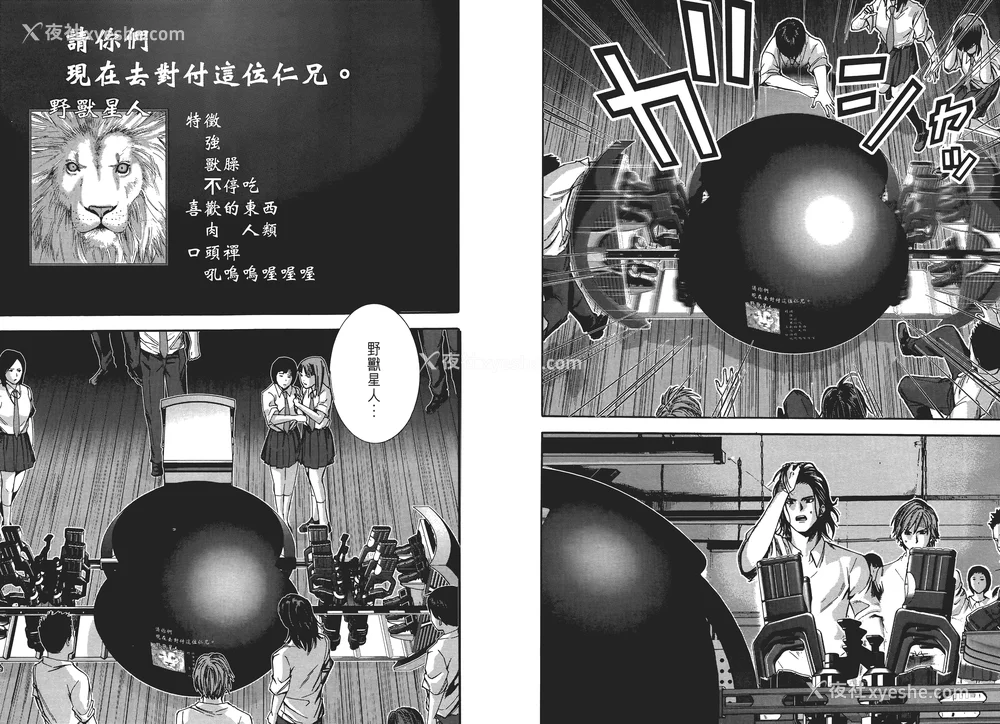 23P - [饭冢启太、奥浩哉] 杀戮都市：G｜Gantz：G  Vol01 [中文] [文传] [瓜瓜]
