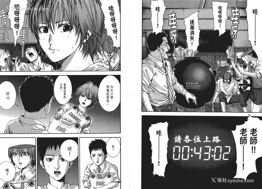 25P - [饭冢启太、奥浩哉] 杀戮都市：G｜Gantz：G  Vol01 [中文] [文传] [瓜瓜]