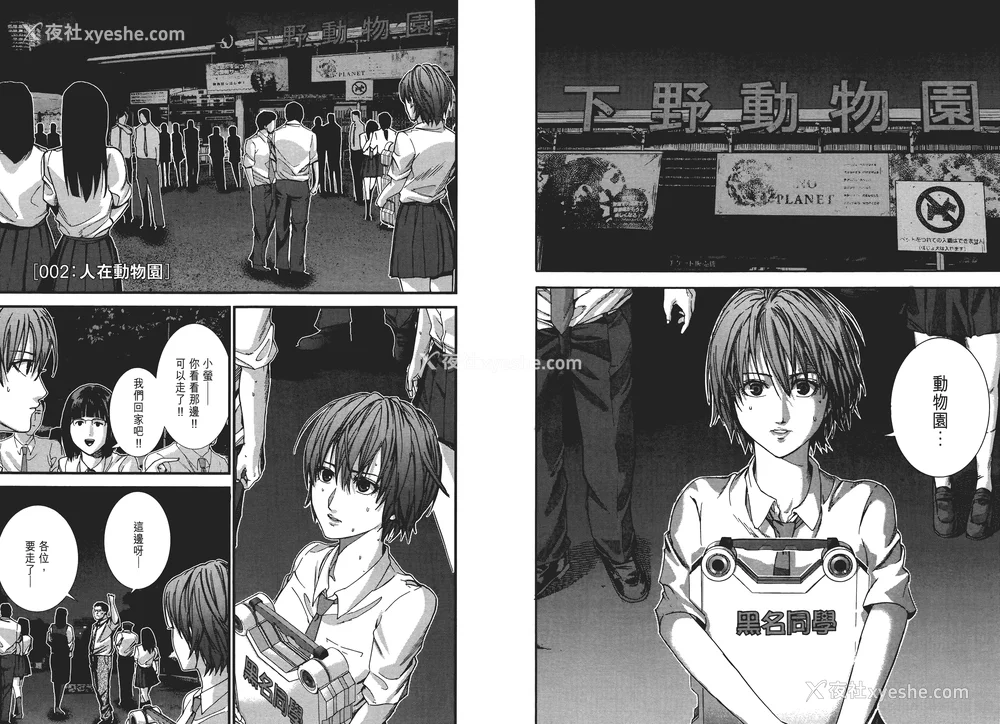 27P - [饭冢启太、奥浩哉] 杀戮都市：G｜Gantz：G  Vol01 [中文] [文传] [瓜瓜]