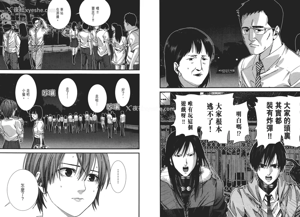 29P - [饭冢启太、奥浩哉] 杀戮都市：G｜Gantz：G  Vol01 [中文] [文传] [瓜瓜]