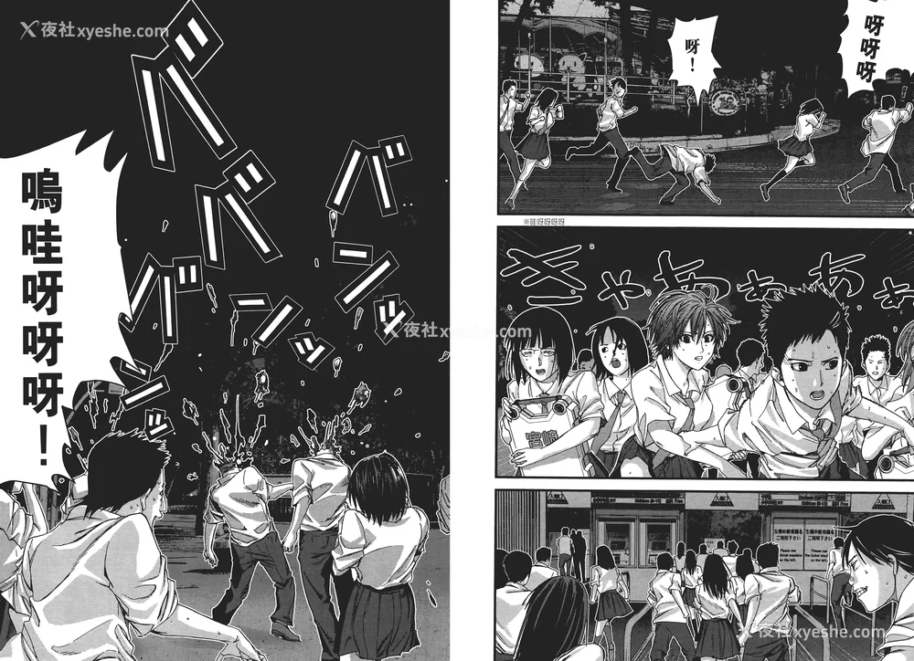 33P - [饭冢启太、奥浩哉] 杀戮都市：G｜Gantz：G  Vol01 [中文] [文传] [瓜瓜]