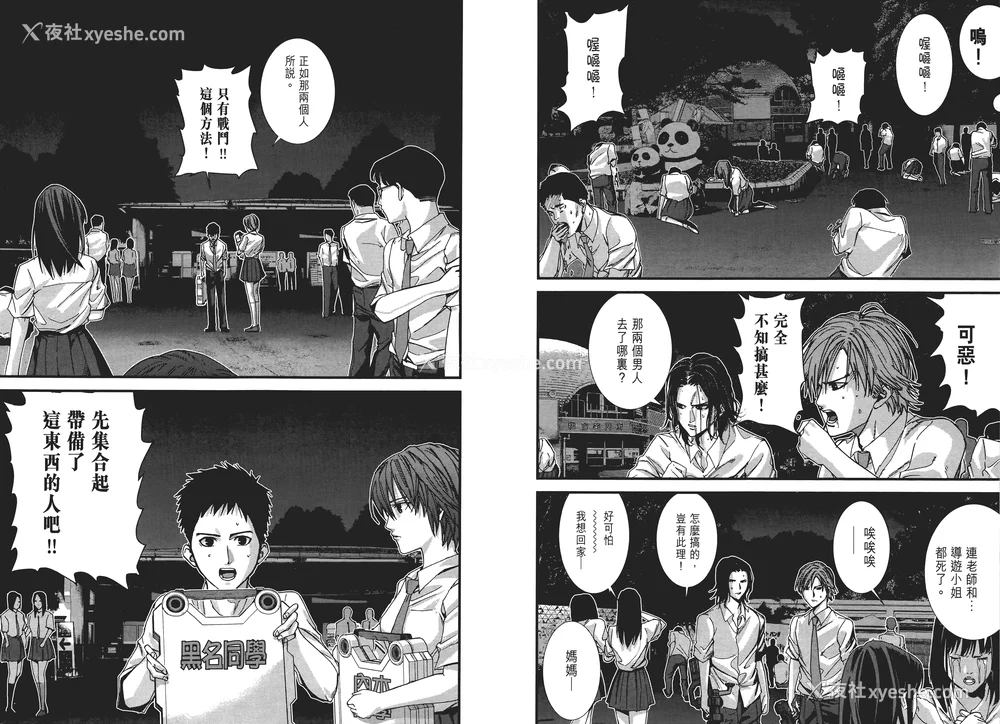35P - [饭冢启太、奥浩哉] 杀戮都市：G｜Gantz：G  Vol01 [中文] [文传] [瓜瓜]