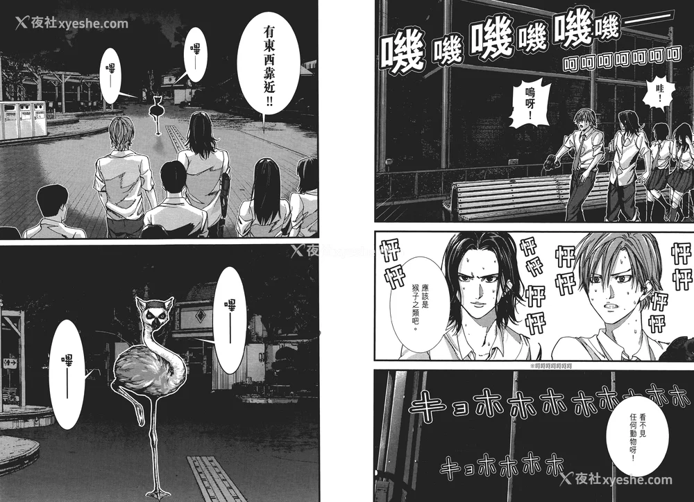 39P - [饭冢启太、奥浩哉] 杀戮都市：G｜Gantz：G  Vol01 [中文] [文传] [瓜瓜]