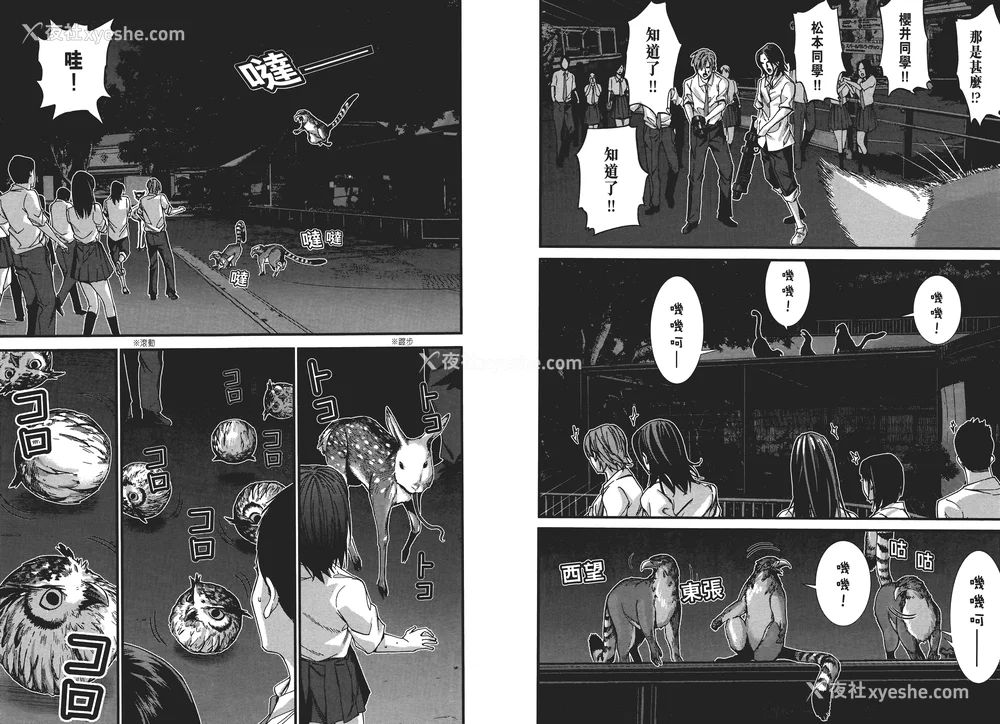 40P - [饭冢启太、奥浩哉] 杀戮都市：G｜Gantz：G  Vol01 [中文] [文传] [瓜瓜]