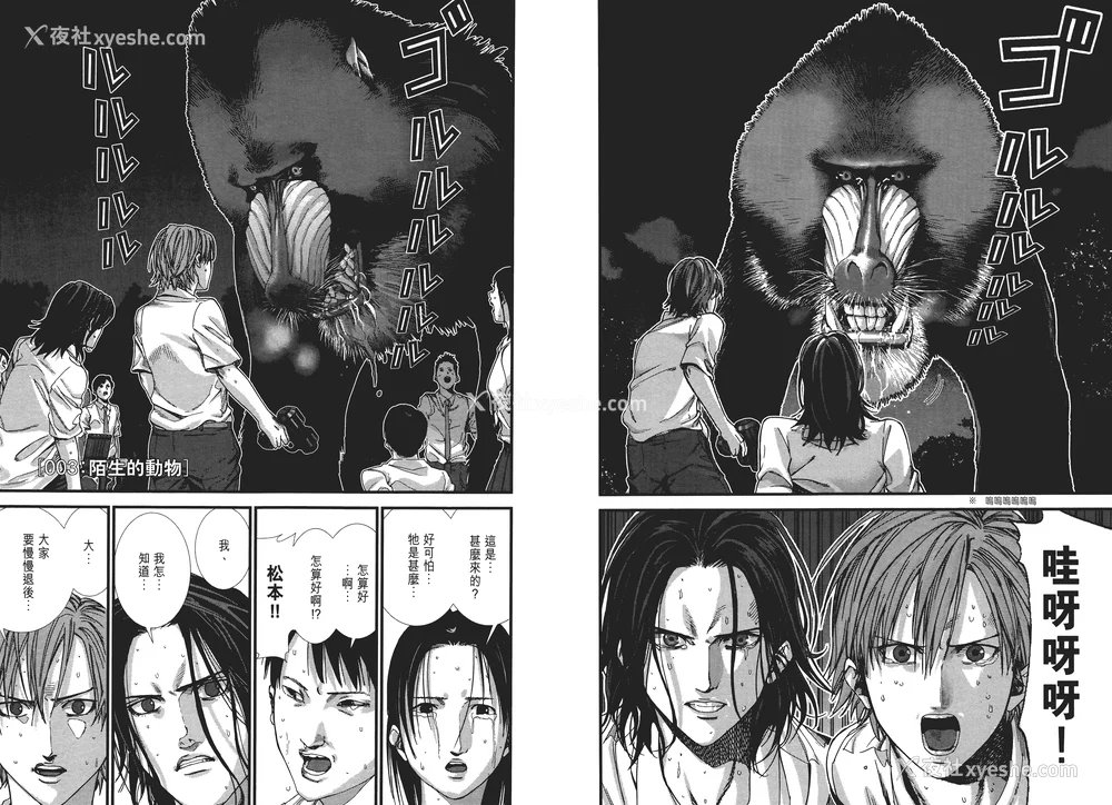 43P - [饭冢启太、奥浩哉] 杀戮都市：G｜Gantz：G  Vol01 [中文] [文传] [瓜瓜]