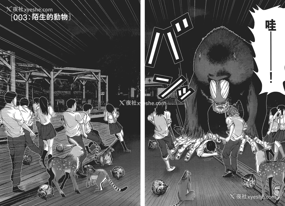 44P - [饭冢启太、奥浩哉] 杀戮都市：G｜Gantz：G  Vol01 [中文] [文传] [瓜瓜]