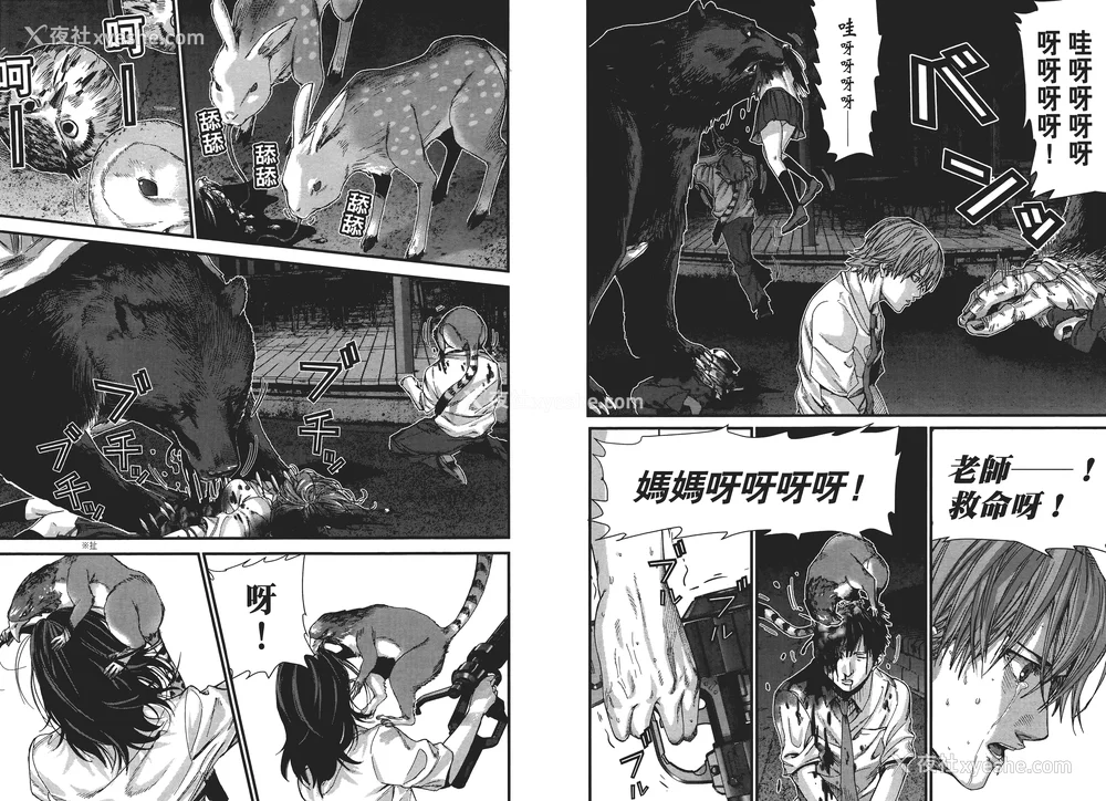 47P - [饭冢启太、奥浩哉] 杀戮都市：G｜Gantz：G  Vol01 [中文] [文传] [瓜瓜]