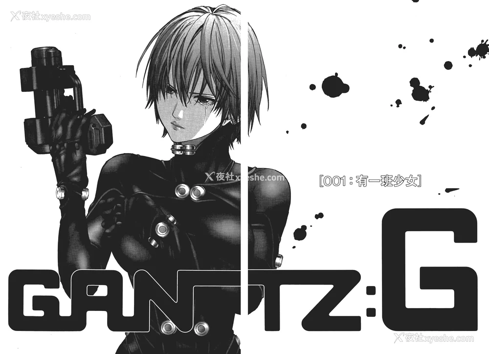 4P - [饭冢启太、奥浩哉] 杀戮都市：G｜Gantz：G  Vol01 [中文] [文传] [瓜瓜]