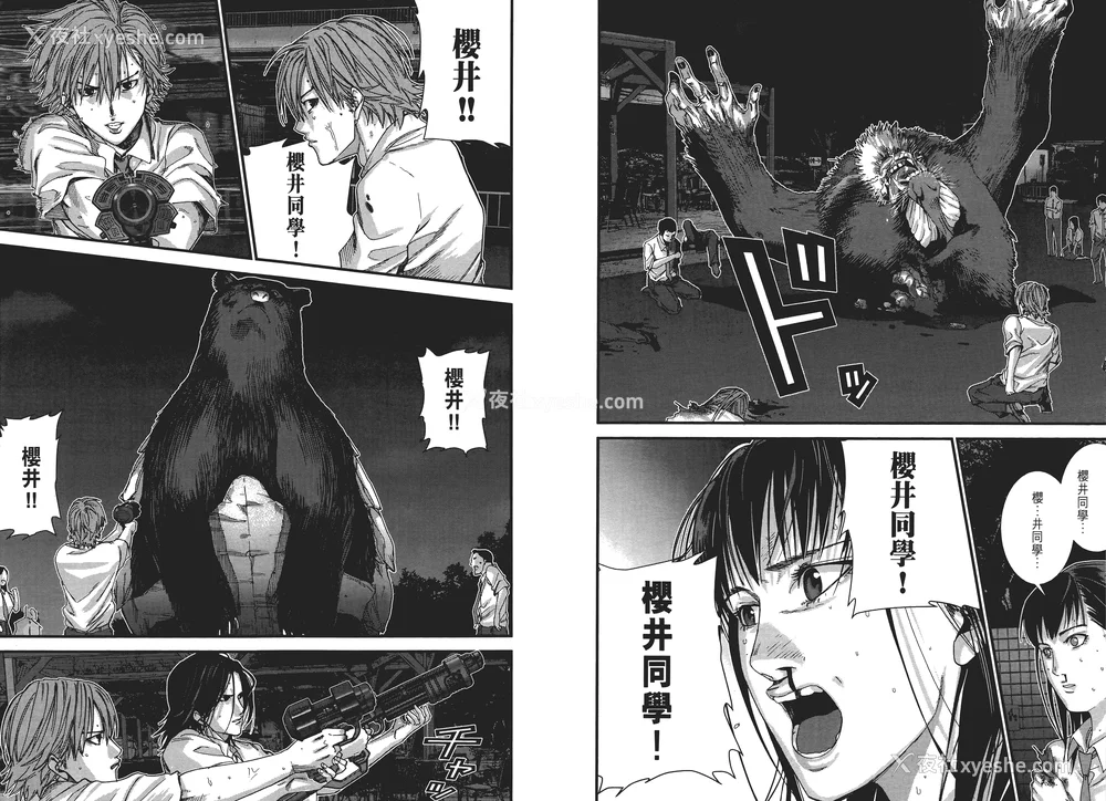 50P - [饭冢启太、奥浩哉] 杀戮都市：G｜Gantz：G  Vol01 [中文] [文传] [瓜瓜]