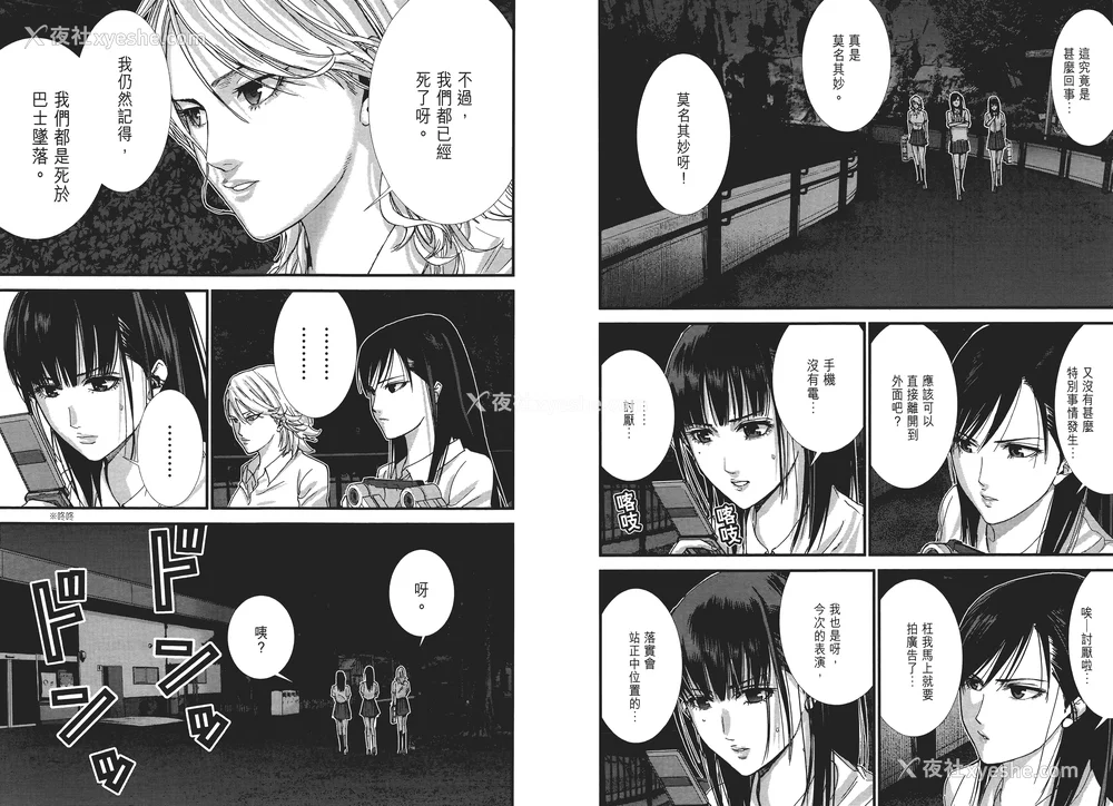53P - [饭冢启太、奥浩哉] 杀戮都市：G｜Gantz：G  Vol01 [中文] [文传] [瓜瓜]