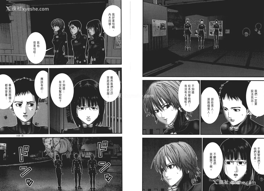 55P - [饭冢启太、奥浩哉] 杀戮都市：G｜Gantz：G  Vol01 [中文] [文传] [瓜瓜]