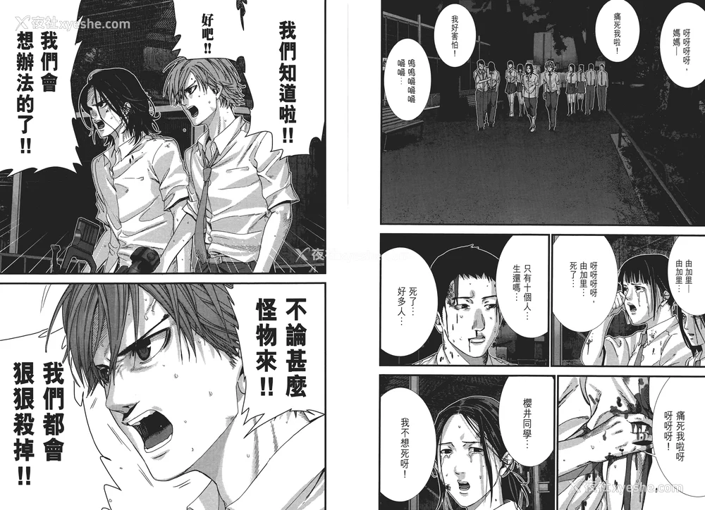 57P - [饭冢启太、奥浩哉] 杀戮都市：G｜Gantz：G  Vol01 [中文] [文传] [瓜瓜]