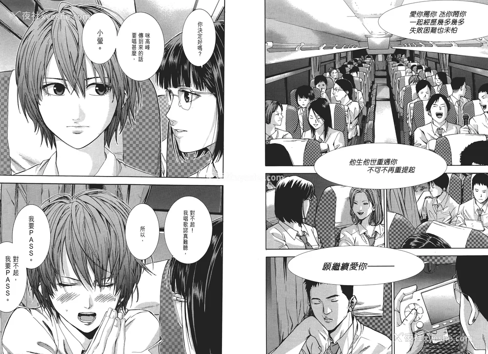 5P - [饭冢启太、奥浩哉] 杀戮都市：G｜Gantz：G  Vol01 [中文] [文传] [瓜瓜]