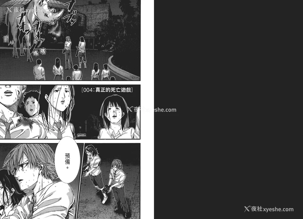 60P - [饭冢启太、奥浩哉] 杀戮都市：G｜Gantz：G  Vol01 [中文] [文传] [瓜瓜]