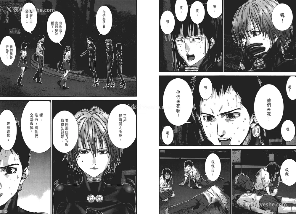 69P - [饭冢启太、奥浩哉] 杀戮都市：G｜Gantz：G  Vol01 [中文] [文传] [瓜瓜]