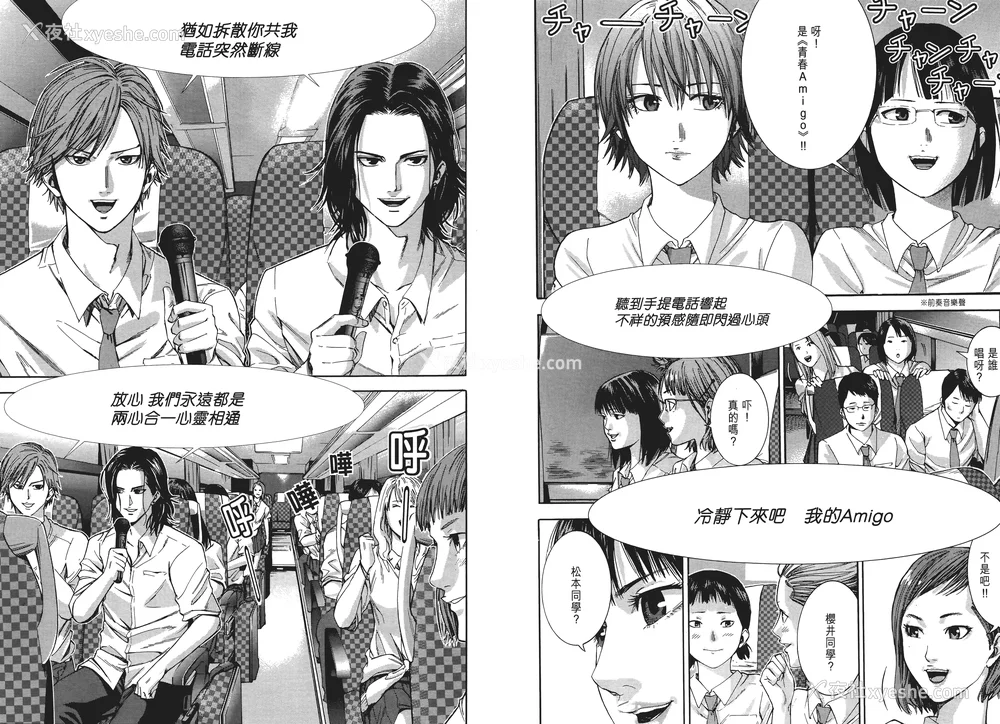 6P - [饭冢启太、奥浩哉] 杀戮都市：G｜Gantz：G  Vol01 [中文] [文传] [瓜瓜]