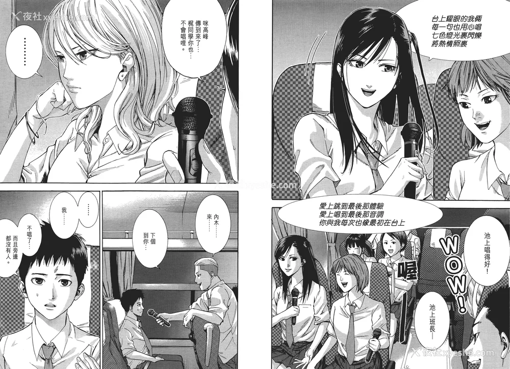 7P - [饭冢启太、奥浩哉] 杀戮都市：G｜Gantz：G  Vol01 [中文] [文传] [瓜瓜]