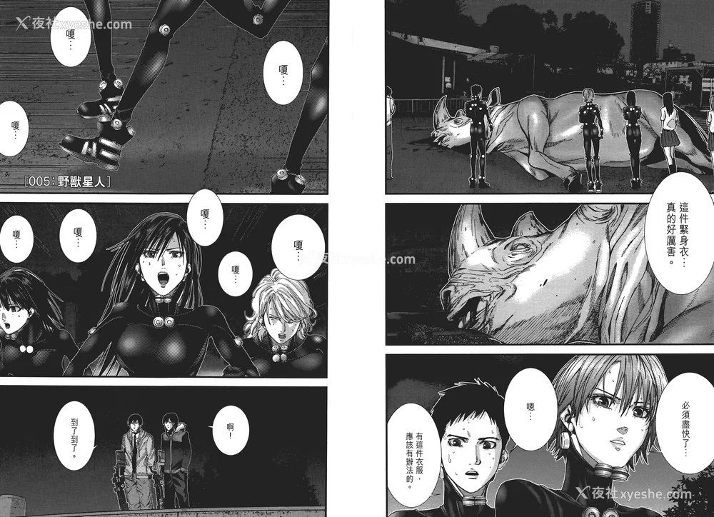 76P - [饭冢启太、奥浩哉] 杀戮都市：G｜Gantz：G  Vol01 [中文] [文传] [瓜瓜]