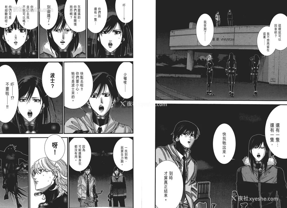 80P - [饭冢启太、奥浩哉] 杀戮都市：G｜Gantz：G  Vol01 [中文] [文传] [瓜瓜]