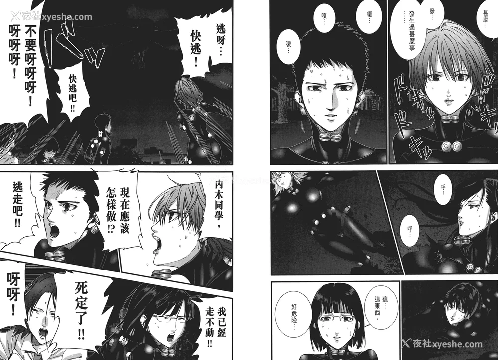 85P - [饭冢启太、奥浩哉] 杀戮都市：G｜Gantz：G  Vol01 [中文] [文传] [瓜瓜]