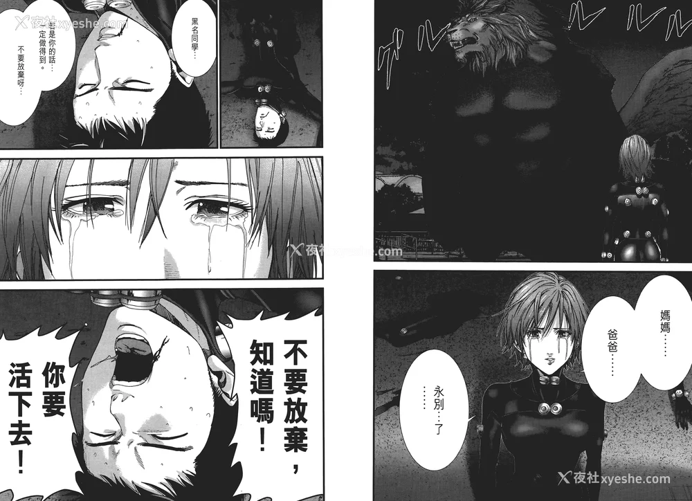 88P - [饭冢启太、奥浩哉] 杀戮都市：G｜Gantz：G  Vol01 [中文] [文传] [瓜瓜]