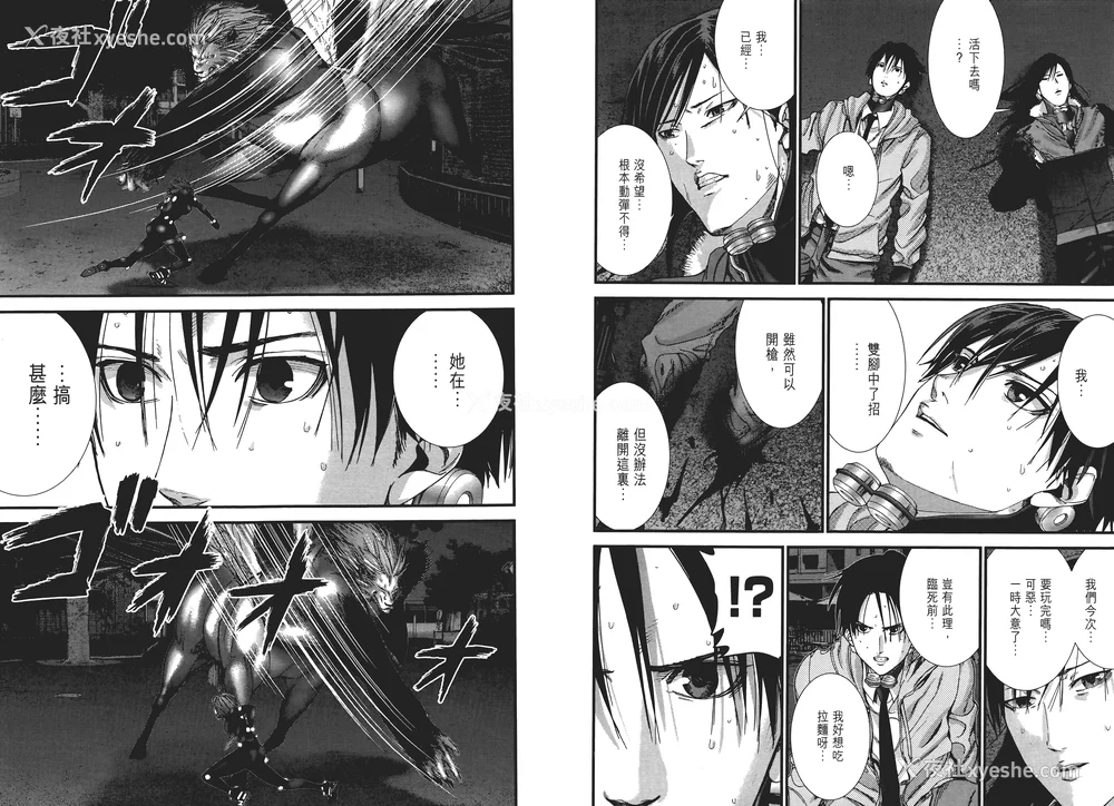 89P - [饭冢启太、奥浩哉] 杀戮都市：G｜Gantz：G  Vol01 [中文] [文传] [瓜瓜]
