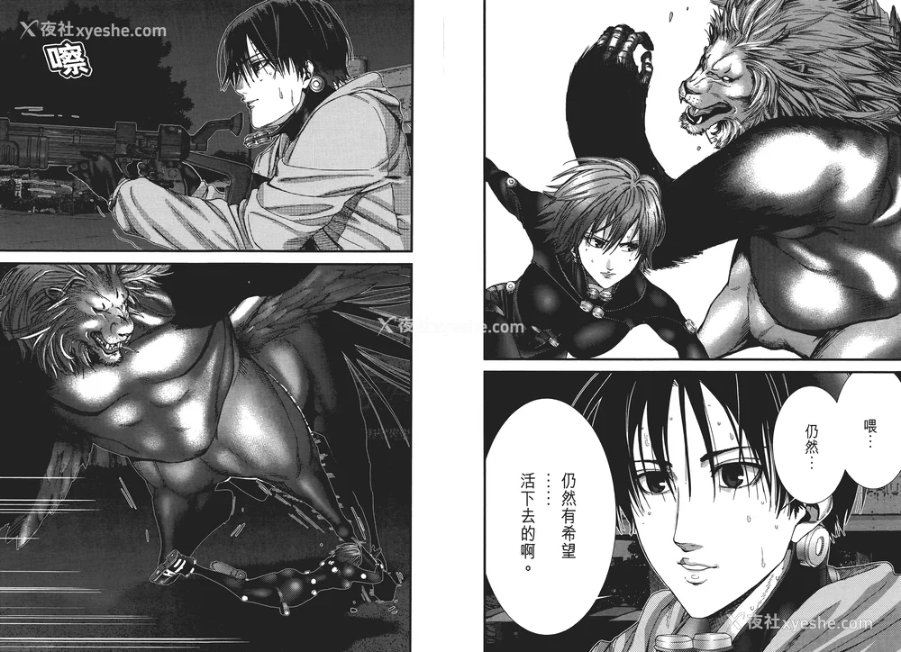90P - [饭冢启太、奥浩哉] 杀戮都市：G｜Gantz：G  Vol01 [中文] [文传] [瓜瓜]
