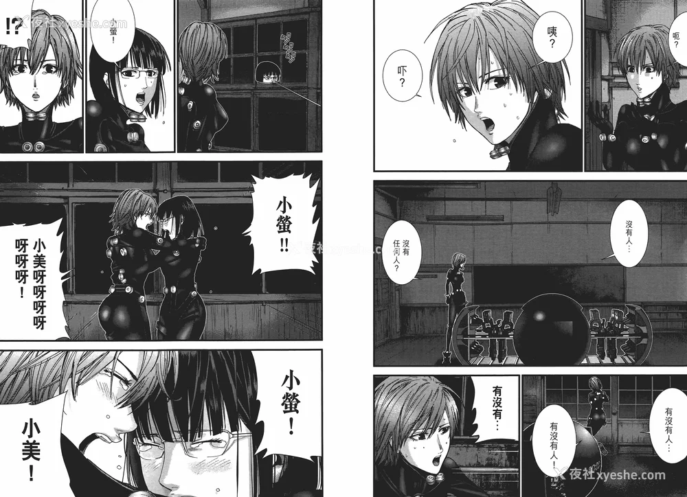 95P - [饭冢启太、奥浩哉] 杀戮都市：G｜Gantz：G  Vol01 [中文] [文传] [瓜瓜]