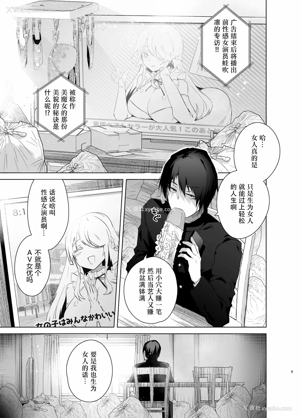 100P - [海老名えび]TSリベンジャーズ