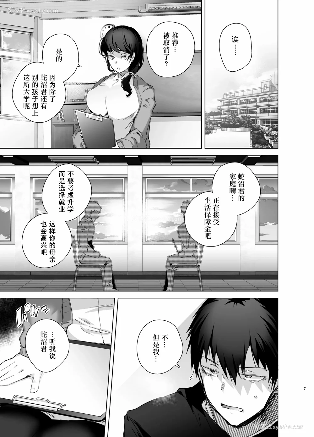 102P - [海老名えび]TSリベンジャーズ