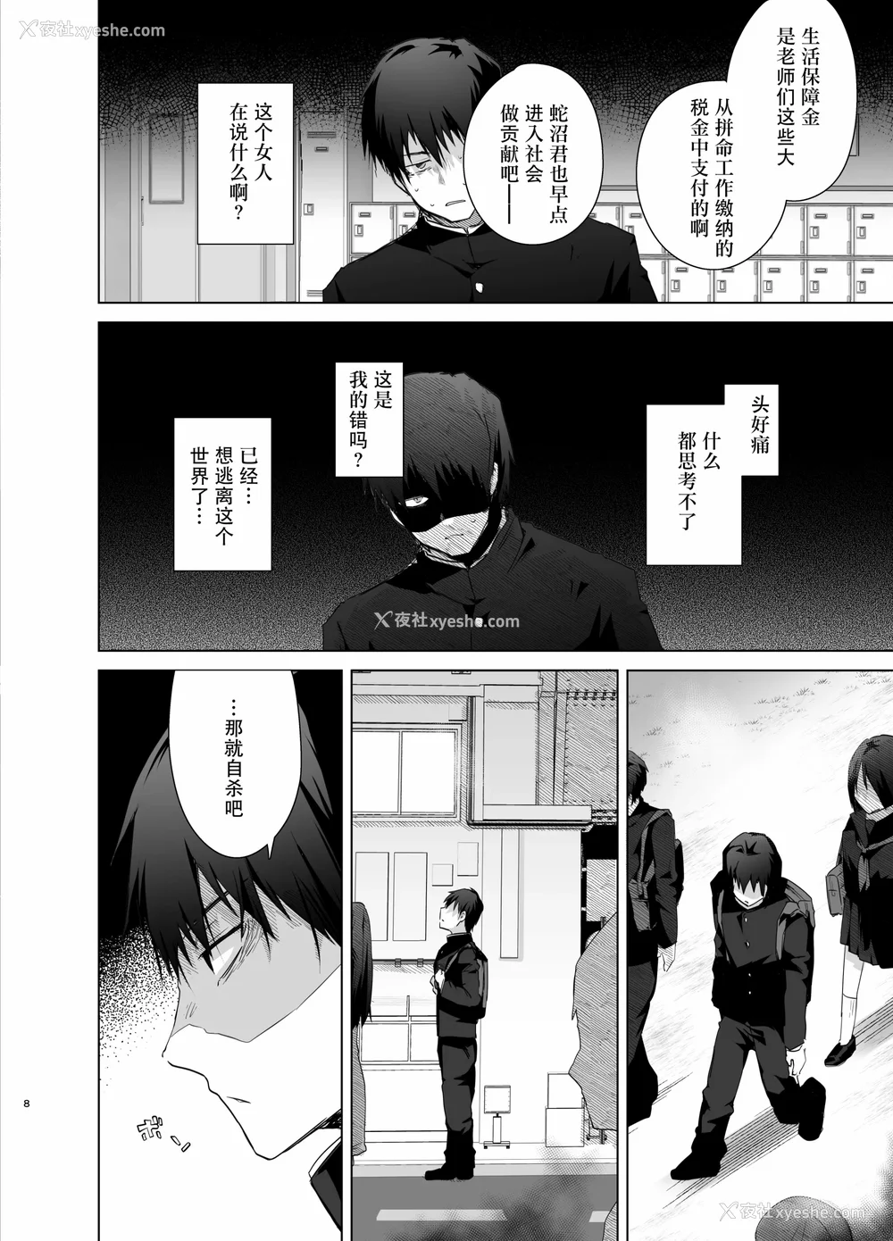 103P - [海老名えび]TSリベンジャーズ