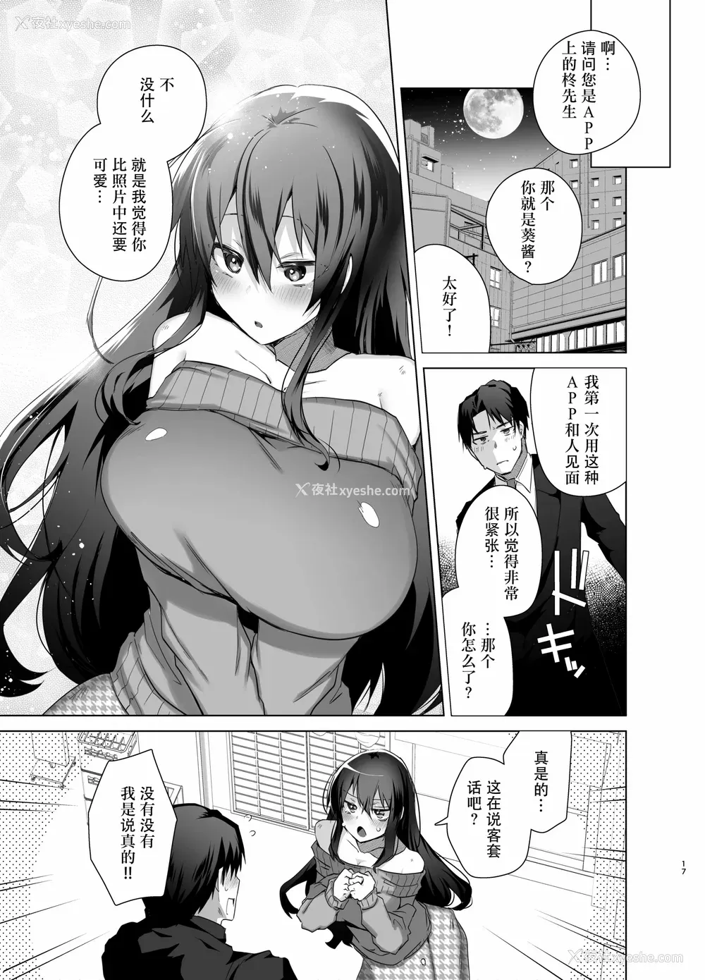 112P - [海老名えび]TSリベンジャーズ