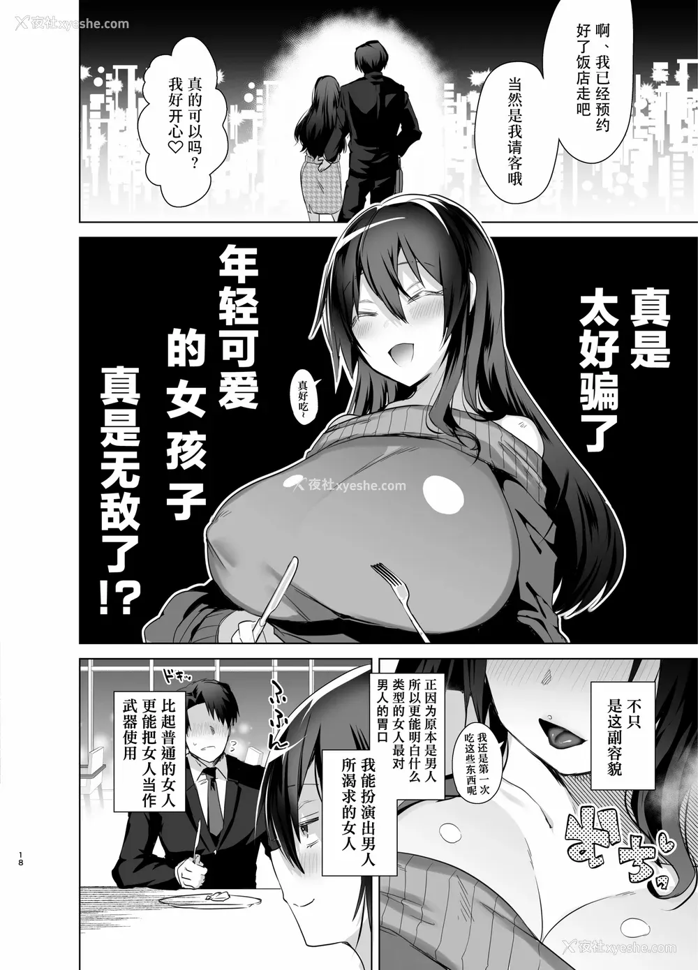 113P - [海老名えび]TSリベンジャーズ