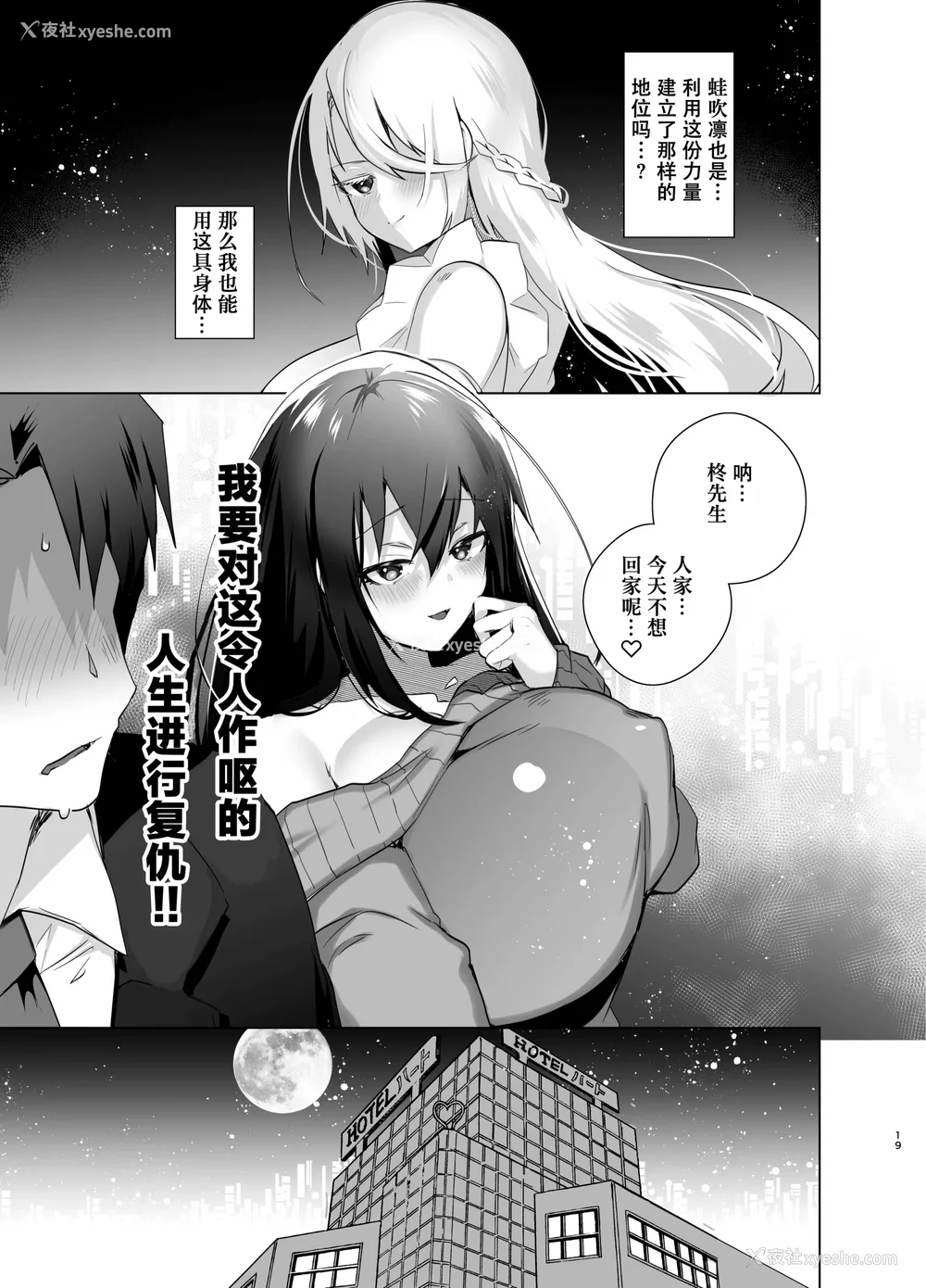 114P - [海老名えび]TSリベンジャーズ